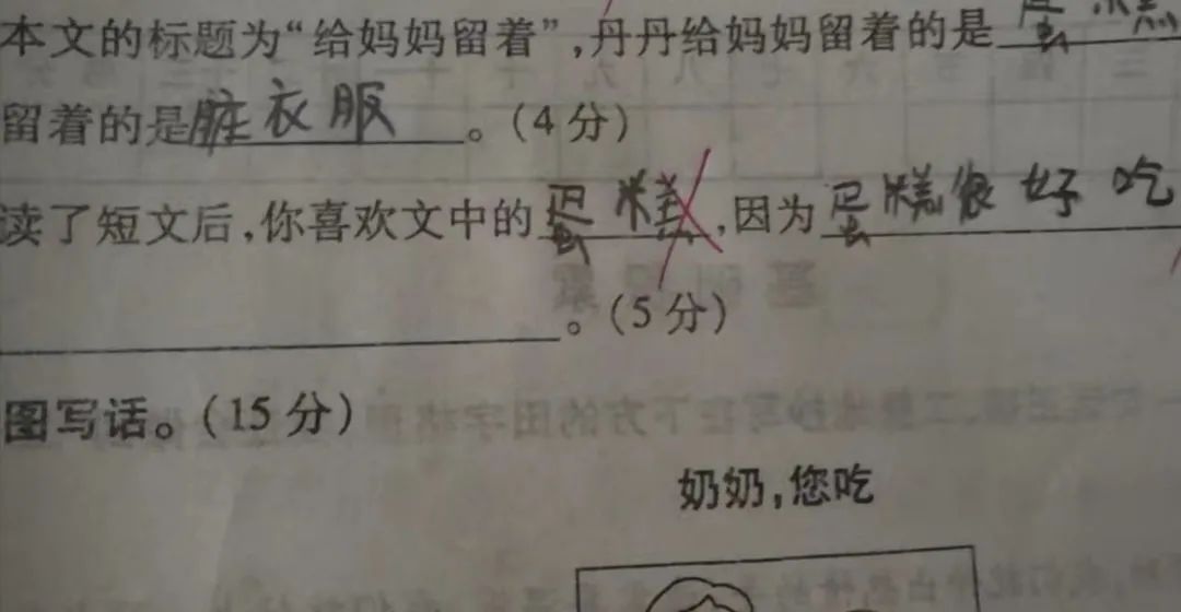 0000是什么成语小学生的答案让老师看后直呼这是神童