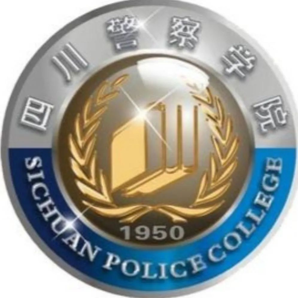 湖南警察学院校训图片