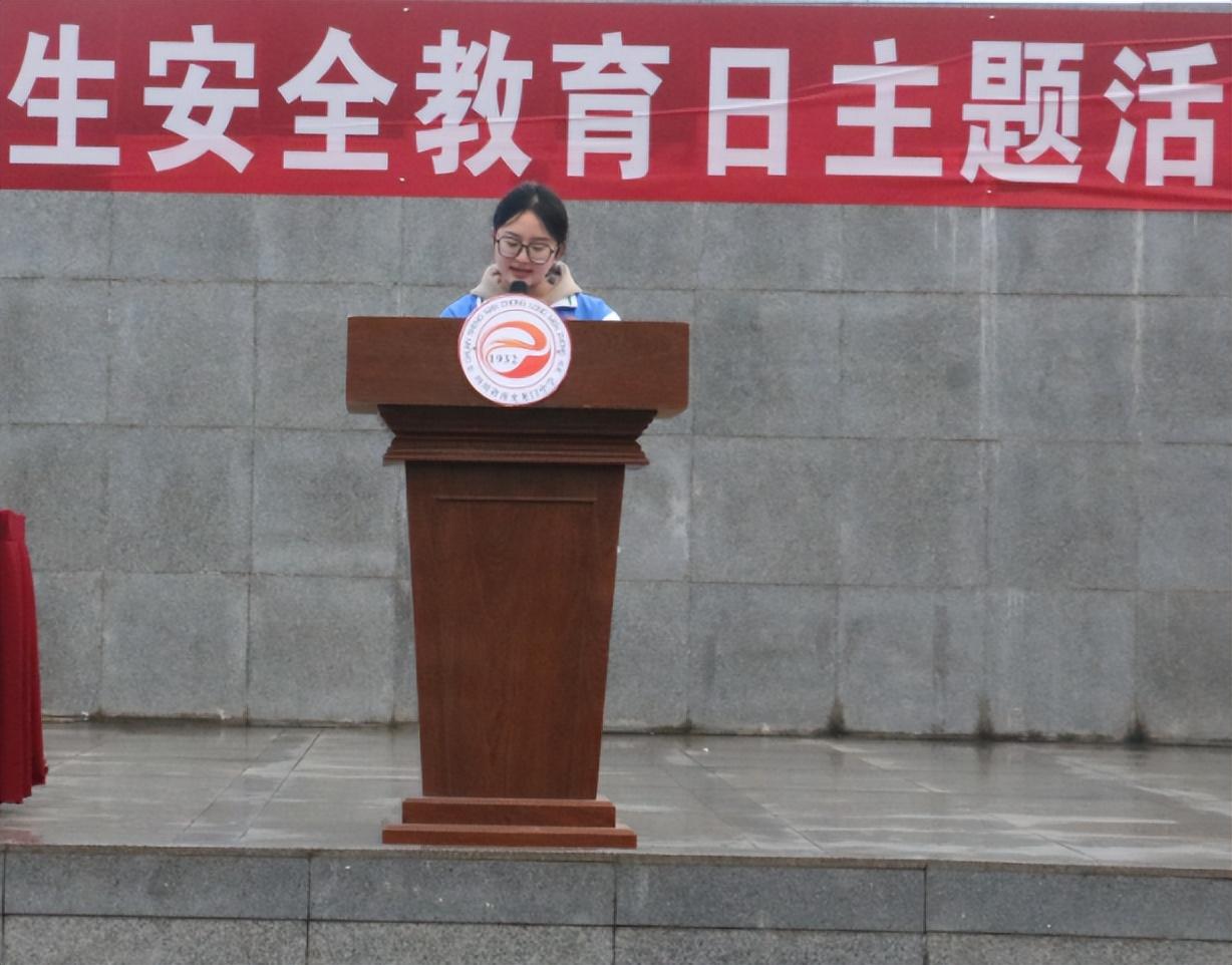 南充龙门中学开展全国中小学生安全教育日主题活动