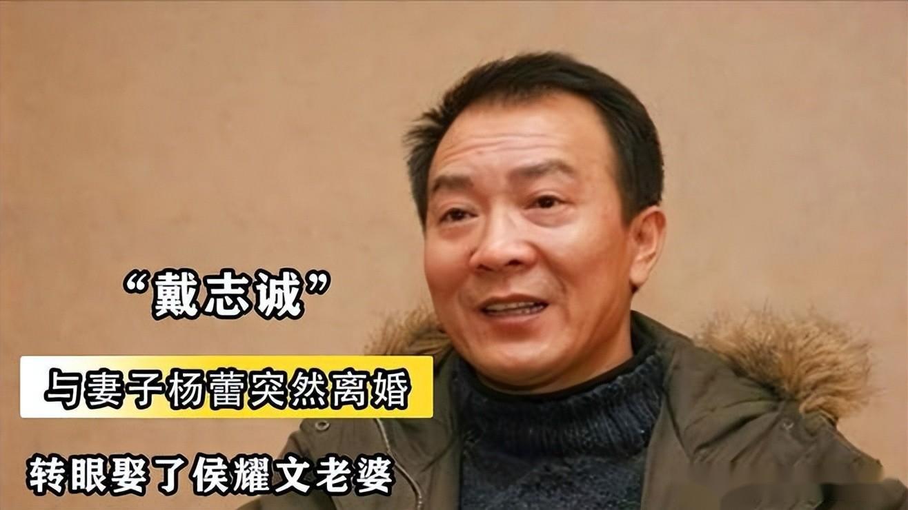 戴志诚的前妻杨蕾如何解放心灵独自奋斗不再选择再婚