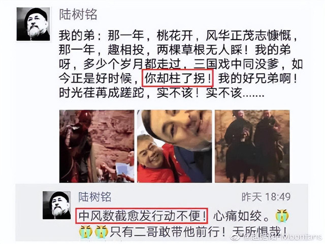 孙彦军悲痛哀悼二弟,唐国强追忆:陆树铭为了演好关羽吃了不少苦