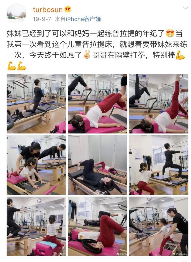 普拉提核心床图片孙俪图片