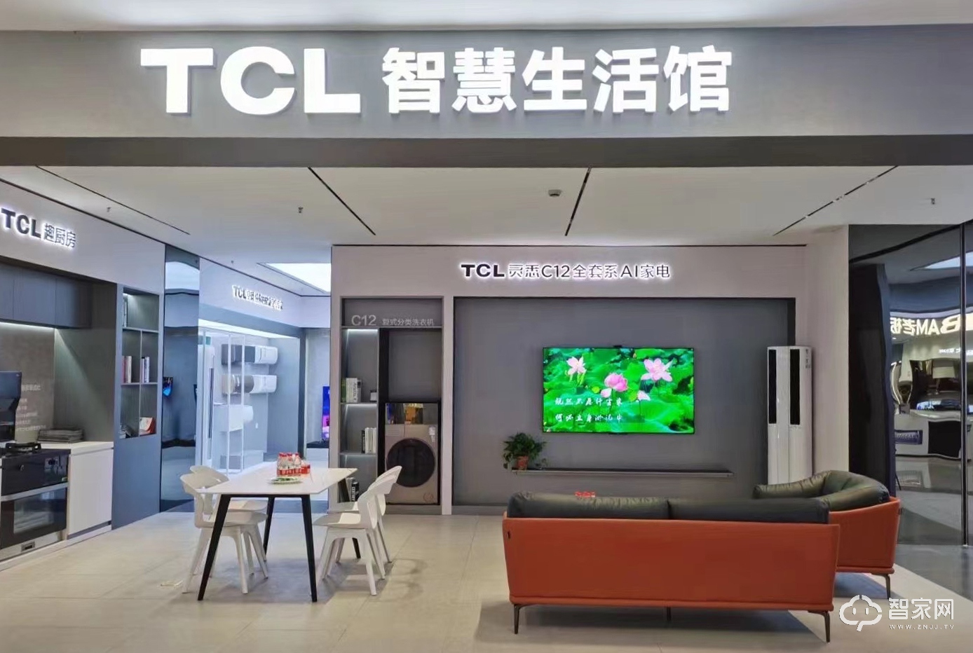 「智家探店」tcl智慧生活馆:用屏讲述智能生活!