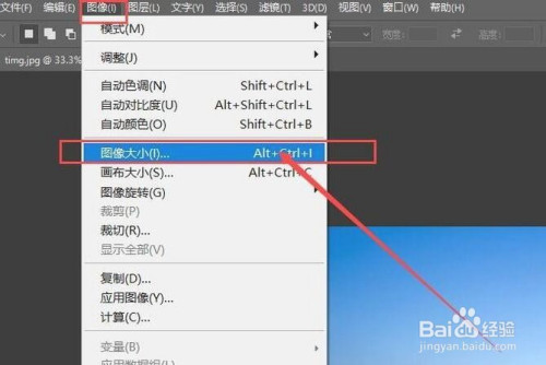 photoshop 不降低品质压缩图片文件大小方法