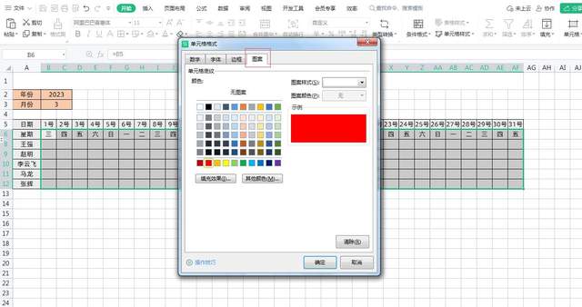 用wps製作的excel智能考勤表模板,週末自動填充顏色,超級實用!