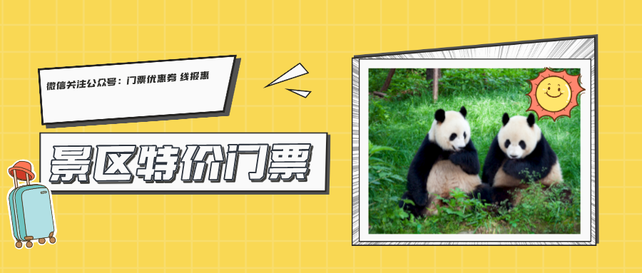 常州环球动漫嬉戏谷门票多少钱?2023特价门票暑期免费领!