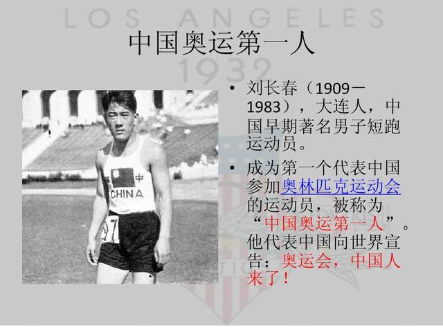 奥运三问:从刘长春"跑到"北京奥运,我们陪跑了100年