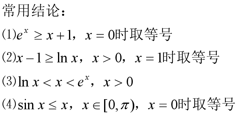 做一道简单的导数大题,函数的值域问题,函数的单调性,图像特点