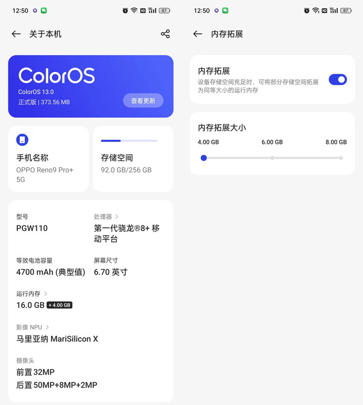 oppo reno9 pro 评测:骁龙8 16内存,原神顺滑不杀后台