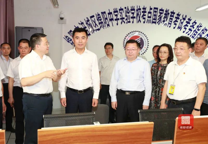 刘超元方检查2020年绵阳高考中考备考工作