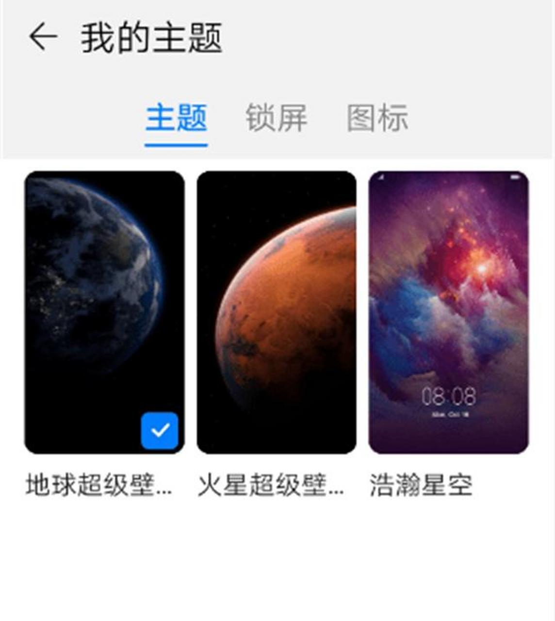 華為手機通用小米miui12超級壁紙:無需安裝,即點即用