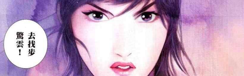 风云最可惜的情侣,易风与笑三笑的孙女,互相爱慕却相忘于江湖