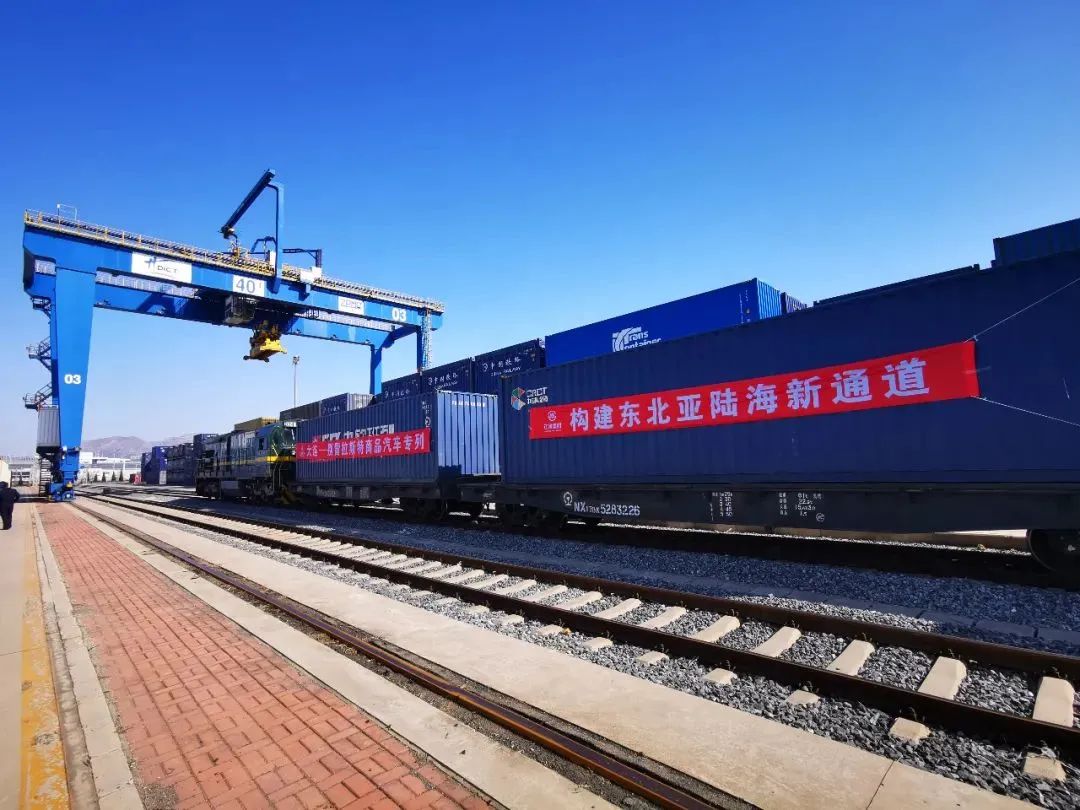 多式联运︱辽港集团"大连—别雷拉斯特"商品车中欧班列今日首发