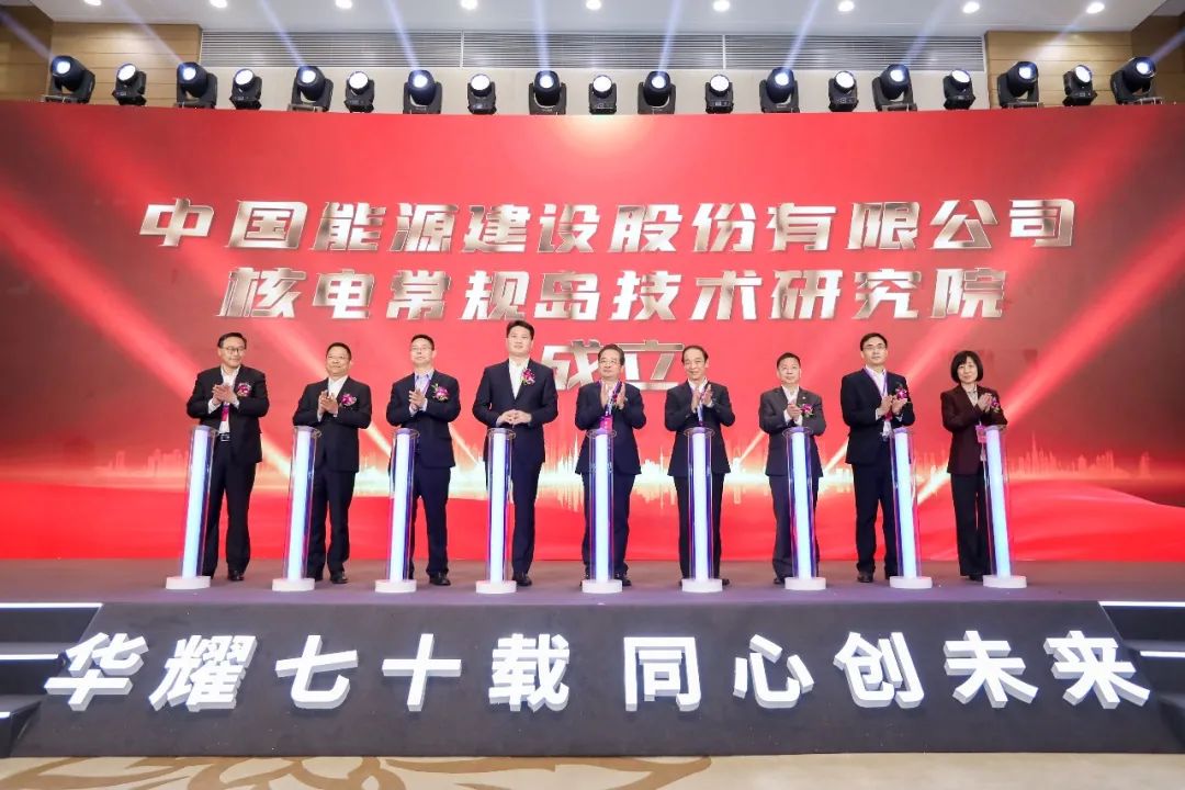 罗必雄出席华东院建院70周年合作推进会