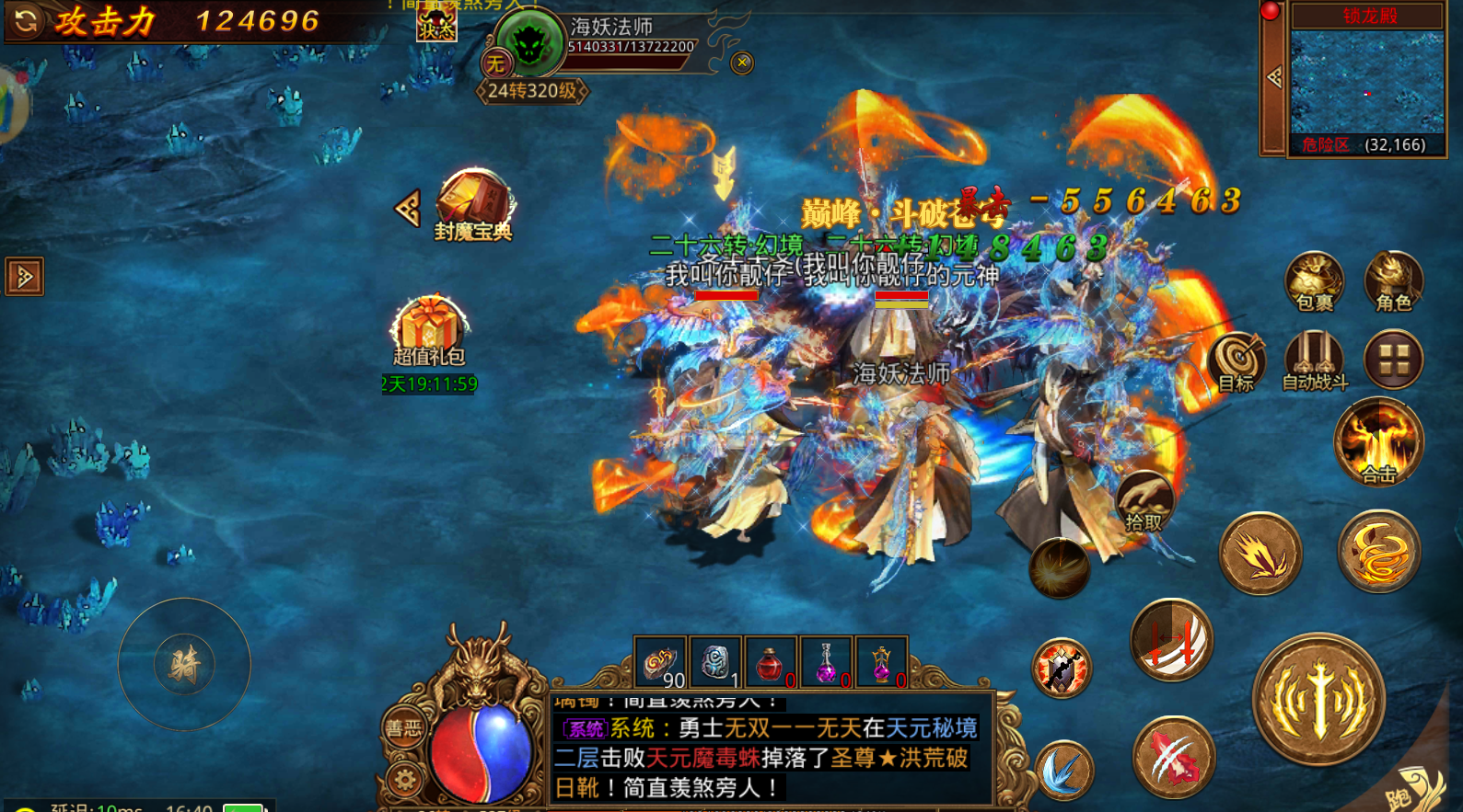 传奇世界手游:金装裁决之传世无双,散人天堂打宝自由,三端互通