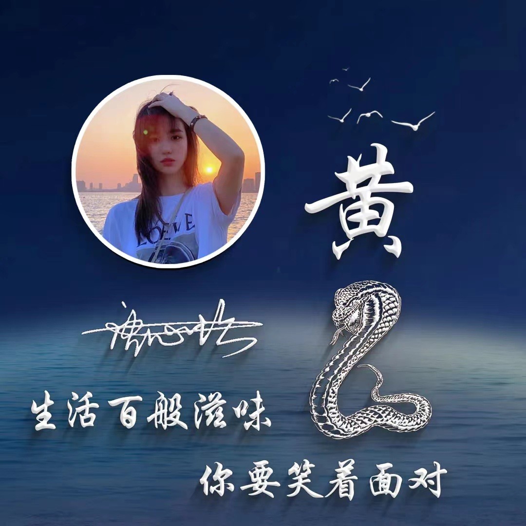 您的微信头像已做好,2023最新精致文艺姓氏签名头像,不要错过!