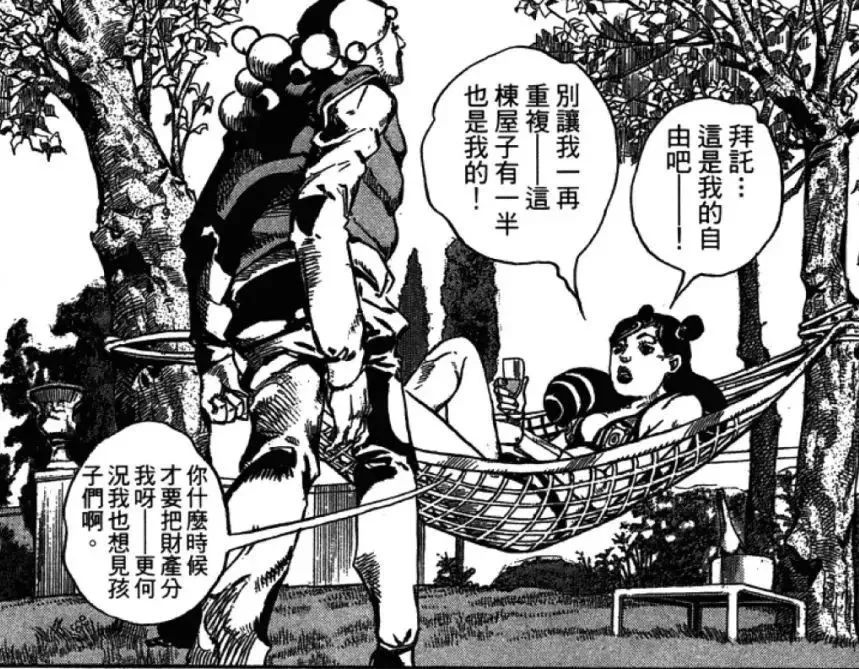 jojo福音第59话:寻找能鉴别嫁接树枝的男人,常敏是敌人!