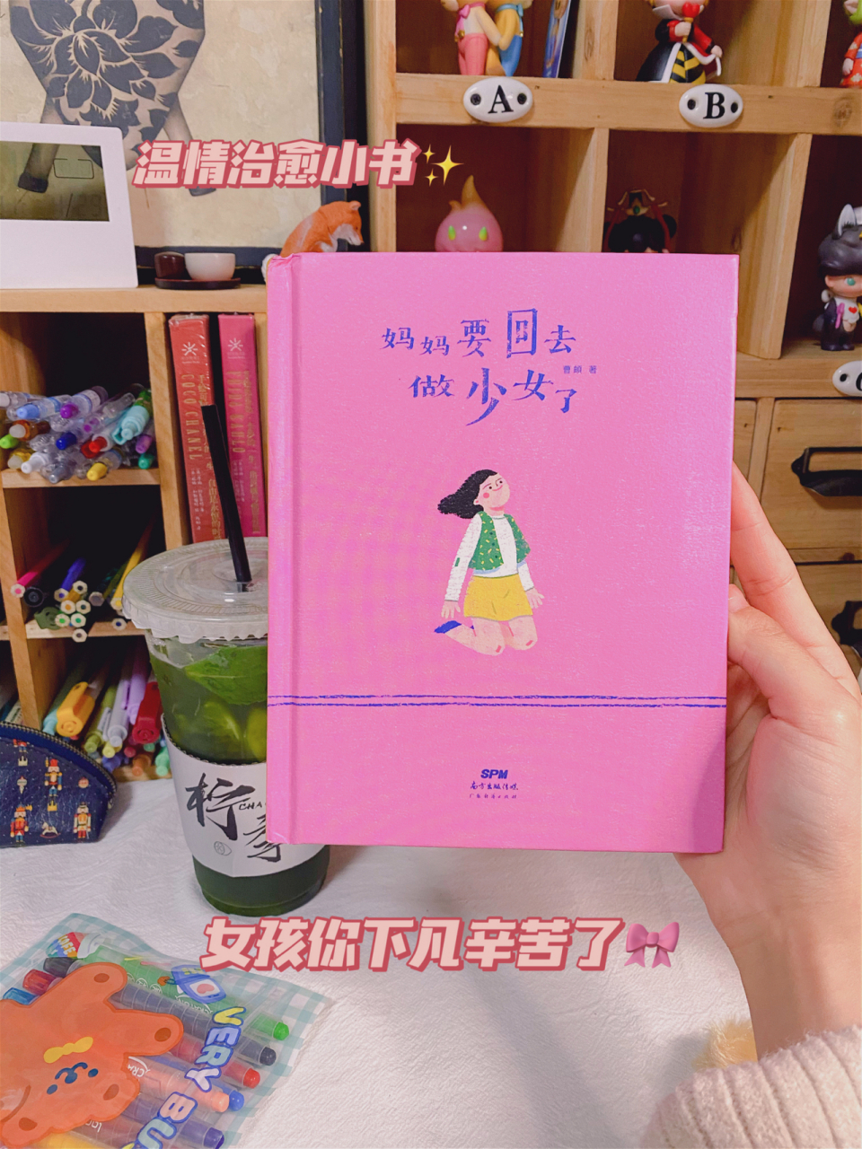 《妈妈要回去做少女了 作者:曹頔"我们孤独地走在漆黑而未必有尽头