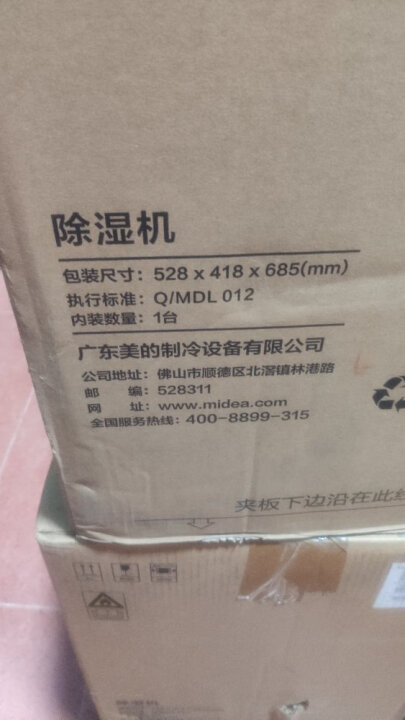 美的cf70bd/n8-dl1除湿机评测怎么样?一定要参考