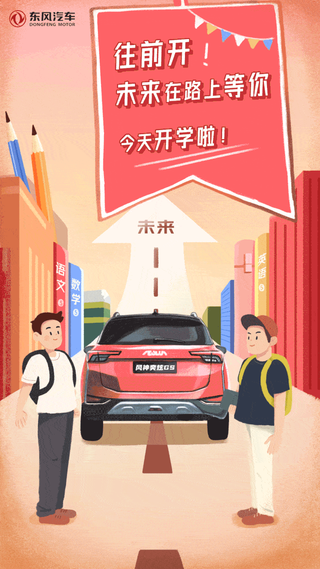 汽车4S店必备的9月营销日历，你不收藏？！-有驾