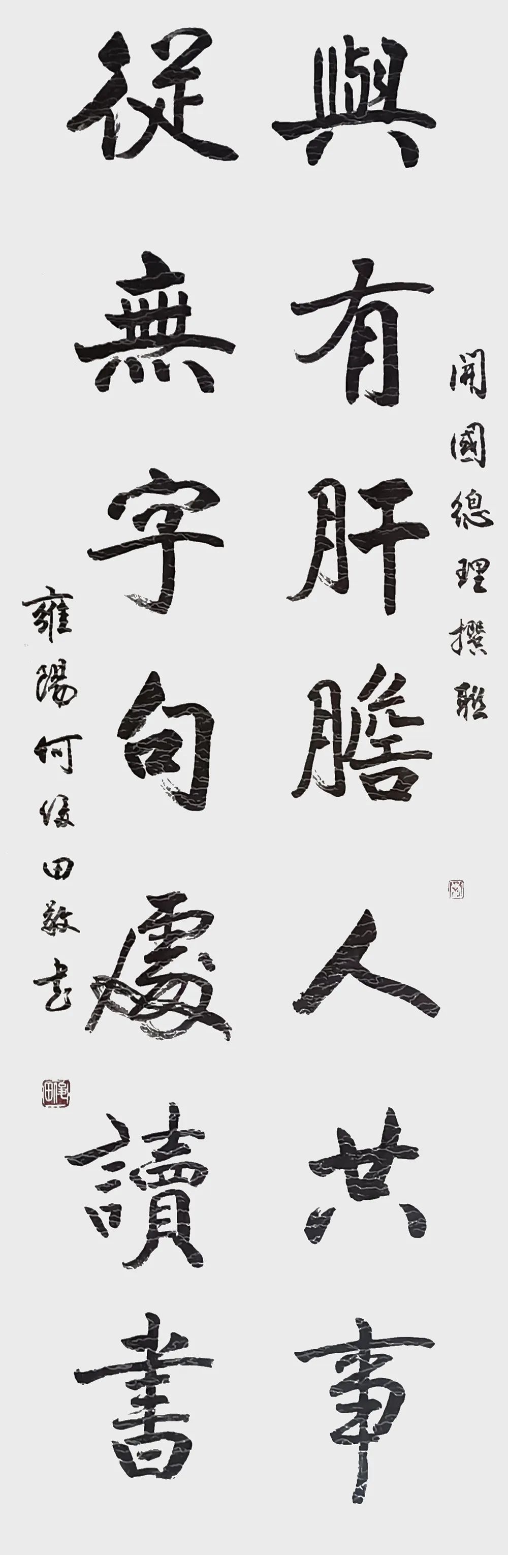 《落墨有形》中国当代书画名家云展览——何俊田