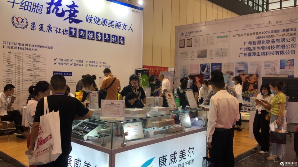 康威美尔参展2020郑州国际高端美博会圆满落幕