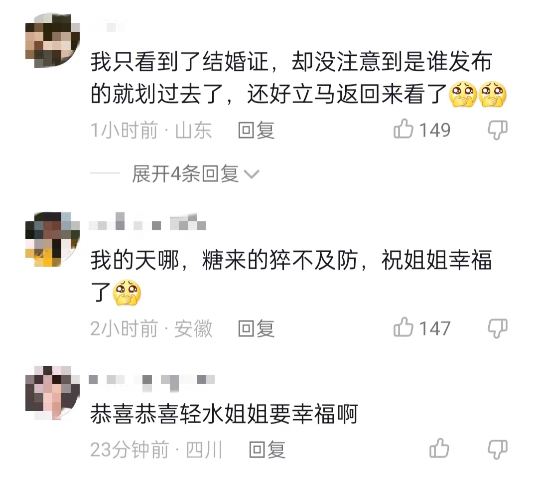 女星鲍天琦官宣结婚,与老公牵手秀钻戒,曾演《花千骨》轻水一角