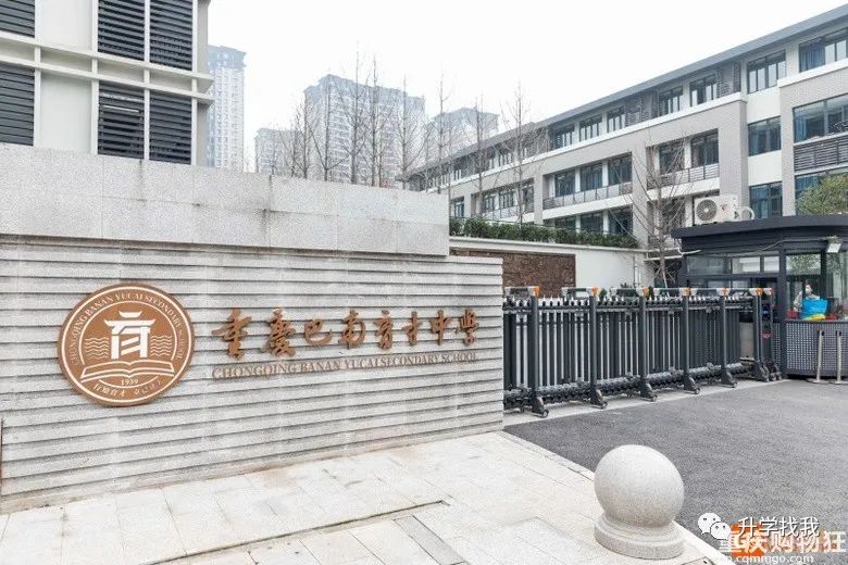 小班教学走班上课一年4万的巴南育才中学到底有啥不一样