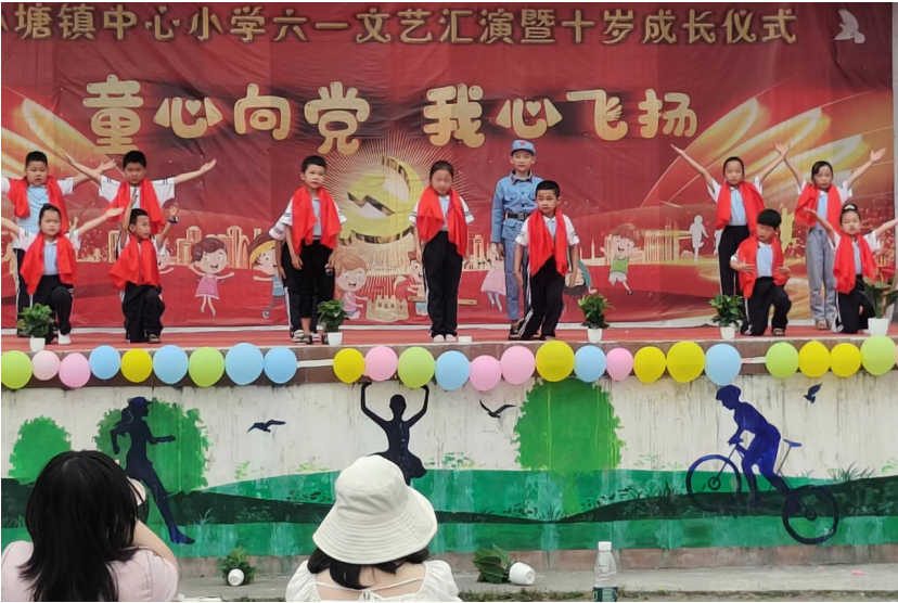 新邵县小塘镇中心小学举办2023年庆"六一"文艺汇演