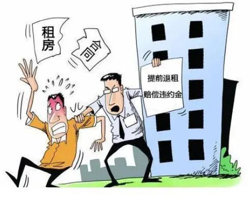 房屋租赁图片漫画图片