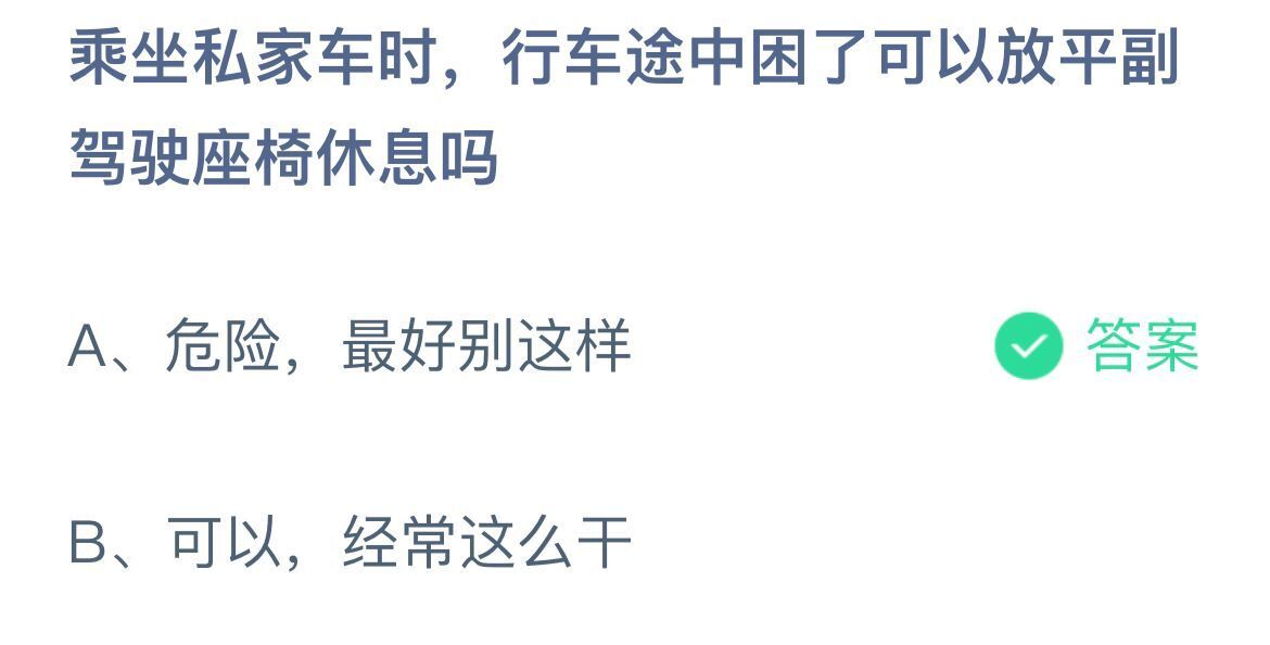 蚂蚁庄园11月2日答案最新,蚂蚁庄园答题今日答案2020年11月2日 蚂蚁庄园11月2日答案最新,蚂蚁庄园答题今日答案2020年11月2日