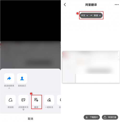 图片翻译成中文怎么操作?试试这几款翻译工具
