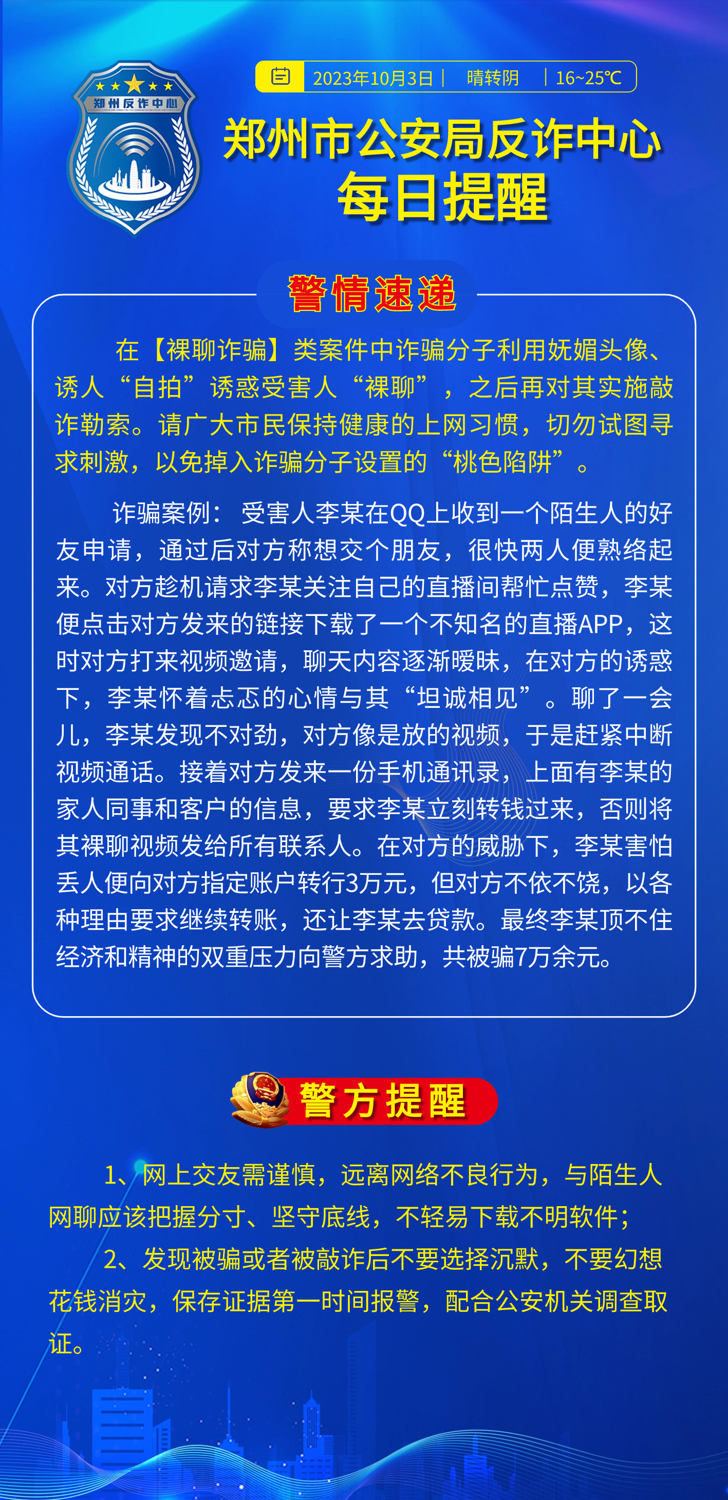 支付宝骗局_骗局支付宝小荷包_骗局支付宝银行卡转微信