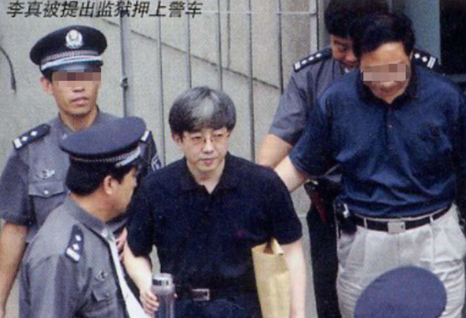 纪实回顾:河北"土皇帝"李真,4个空姐轮流伺候,仅7年敛财2000万