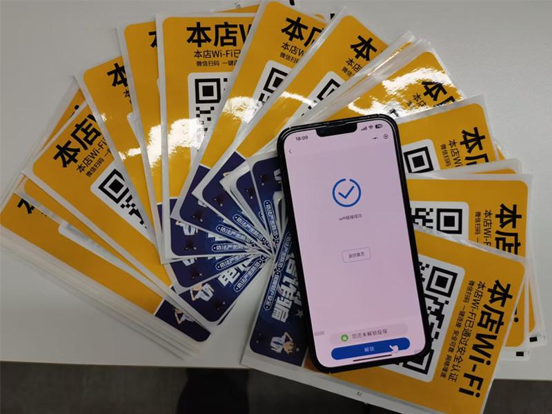 了解下二维码wifi变现项目?