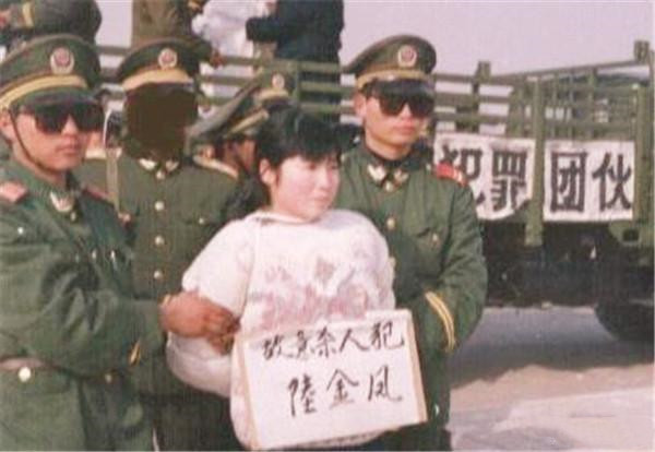 女杀人犯陆金凤落网记:被人称为"灾星,被迫成为杀人犯