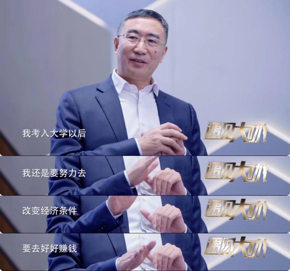 零跑朱江明做客央视《遇见大咖》:做用户的代工厂,不做品牌溢价