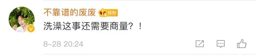 热点|每月只能洗3次澡，需提前预约？齐大的通知撤下了