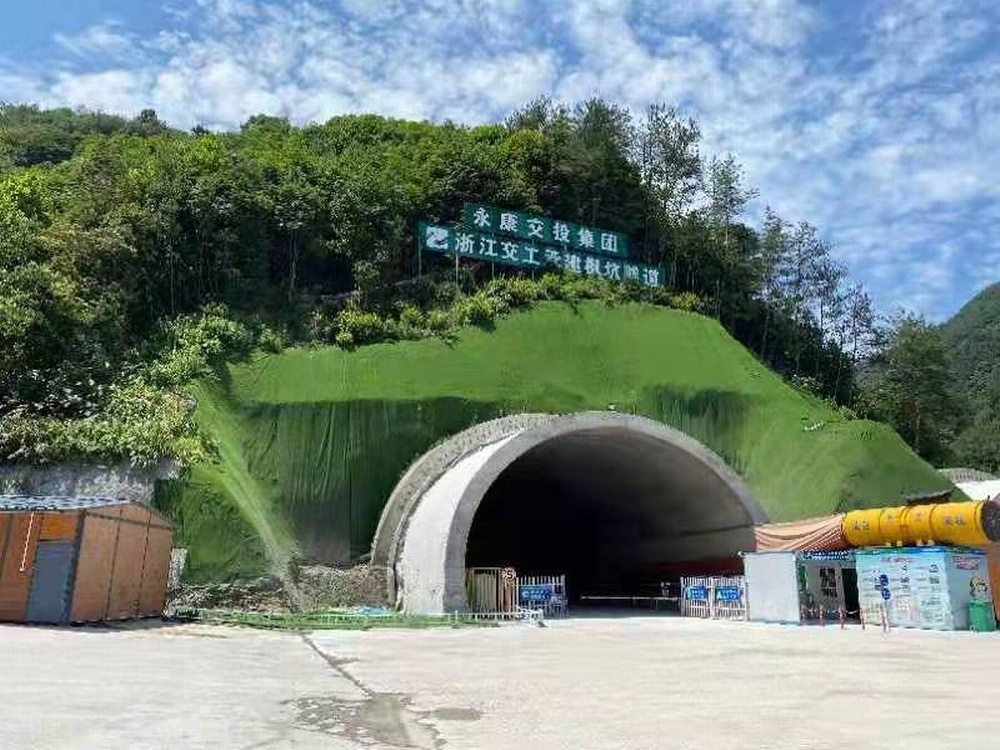 浙江永康:105天到42天——交投攻坚永义公路枫坑隧道项目(图)