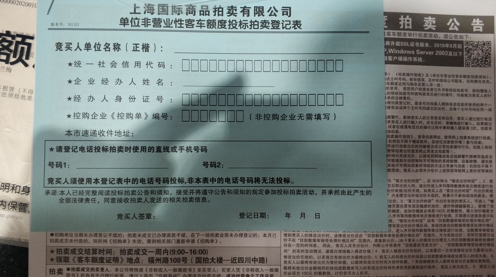 一张标书可以拍几次车牌