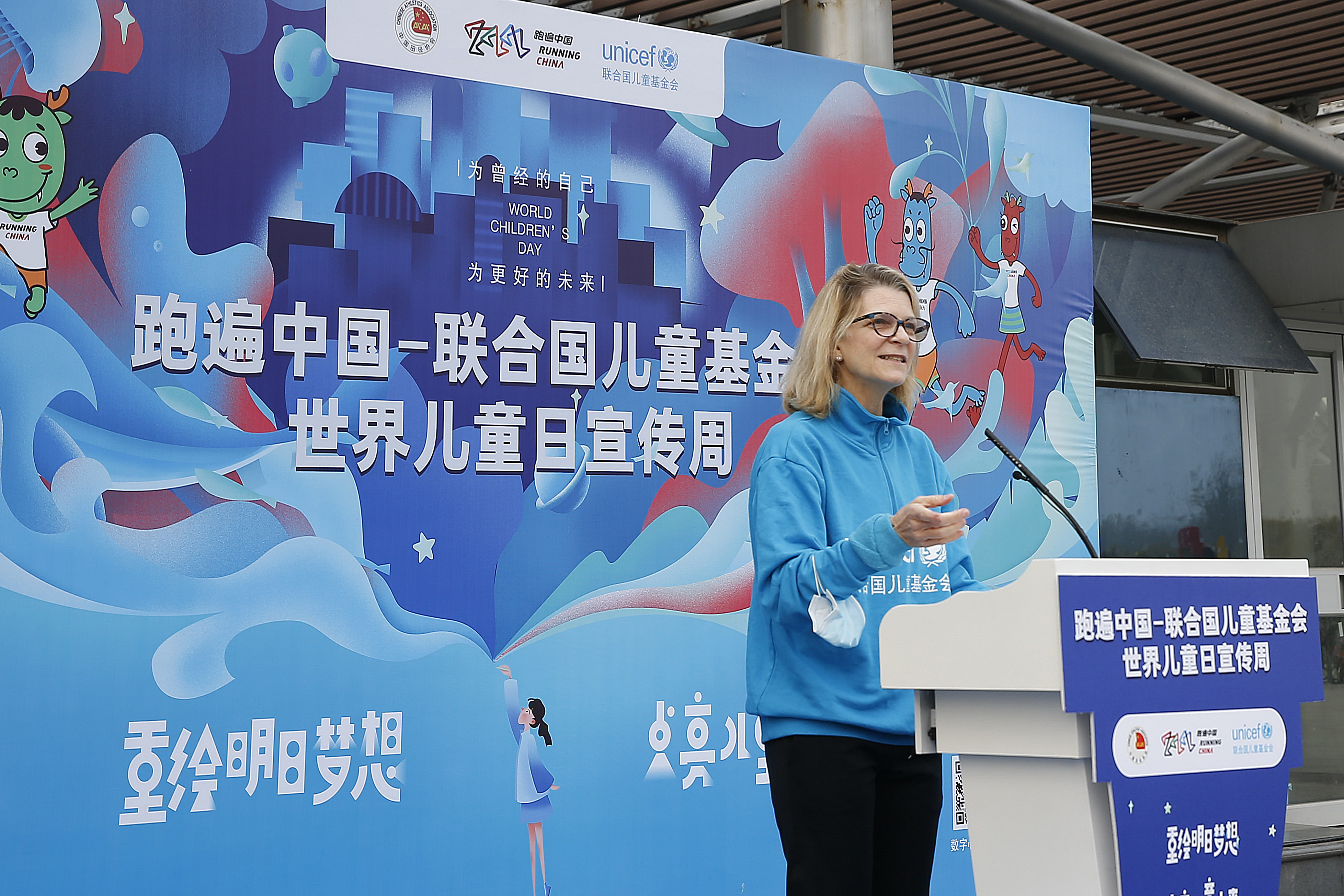 "跑遍中国——联合国儿童基金会世界儿童日宣传周"在京启动(5)