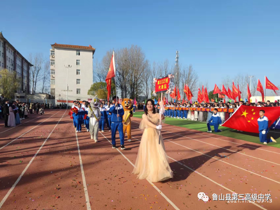 鲁山三高第二十届田径运动会开幕式剪影