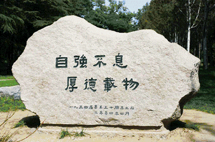 盘点上海各大学校训和校庆日