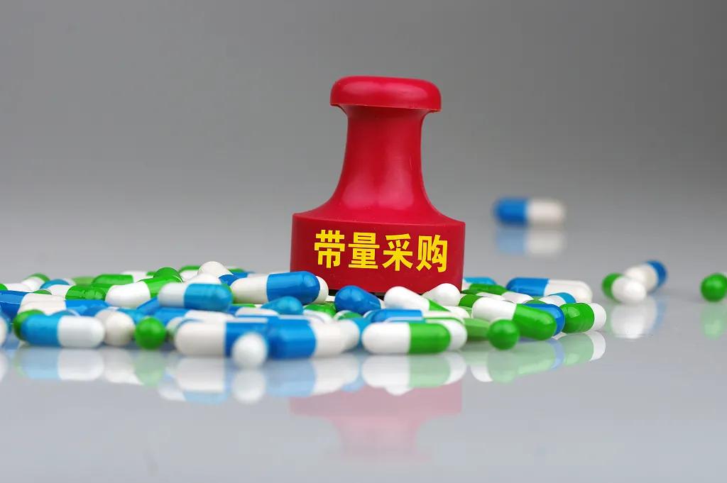 药品带量采购进入常态化阶段,影响几何?