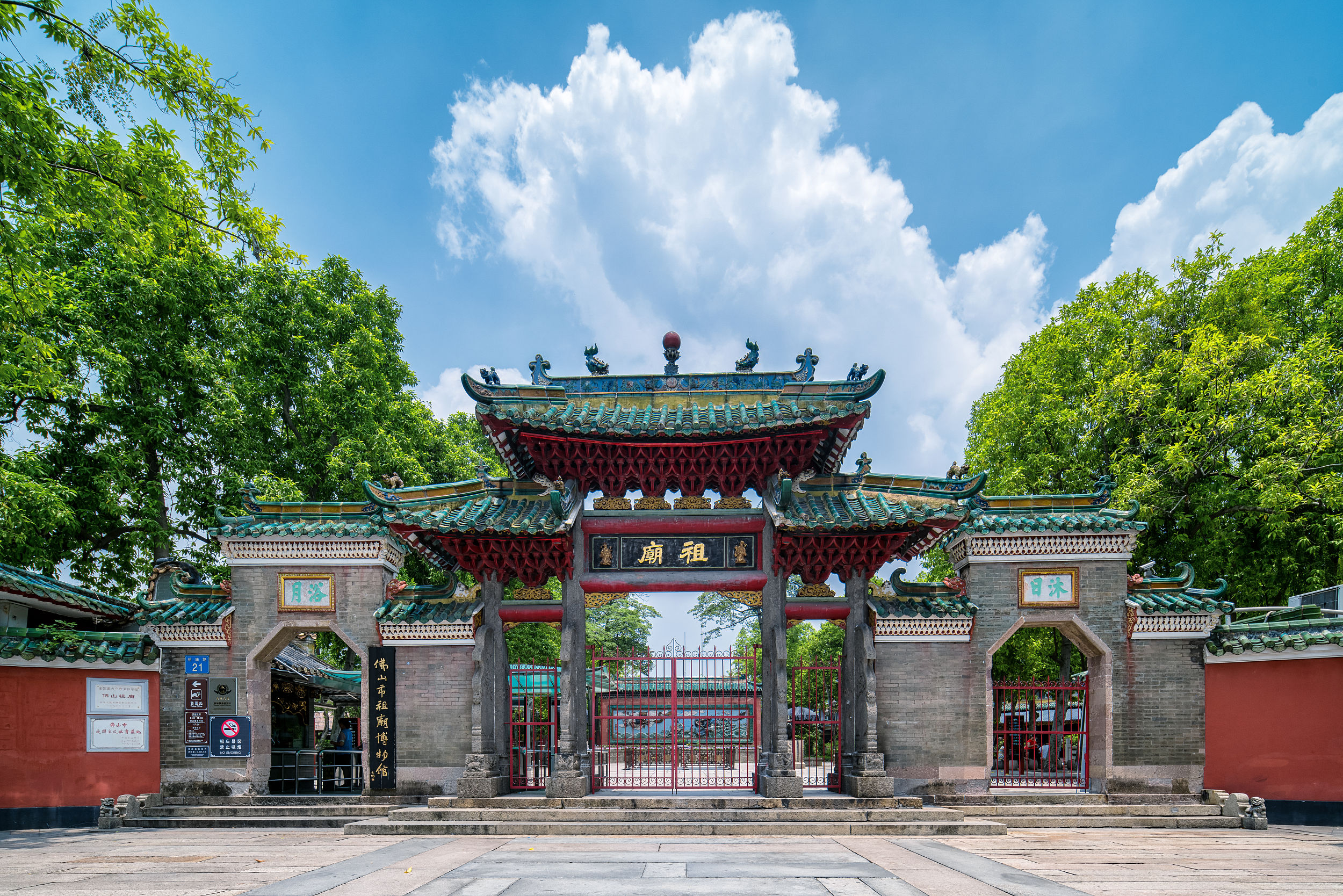 佛山旅游 baijiahao.baidu.com