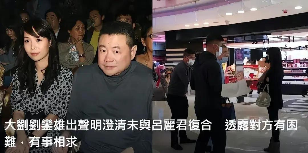 总结起来,传闻有三个方向:第一,刘銮雄的身体状况日益下滑,他立下遗嘱