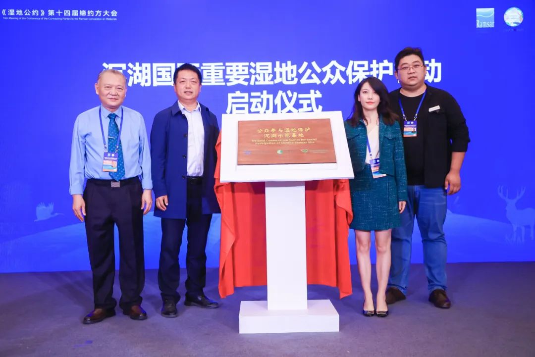 cop14世界湿地大会 卓尔分享参与长江大保护的故事