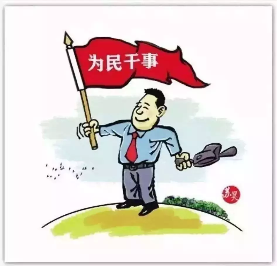 基层干部要提高政治判断力,政治领悟力,政治执行力