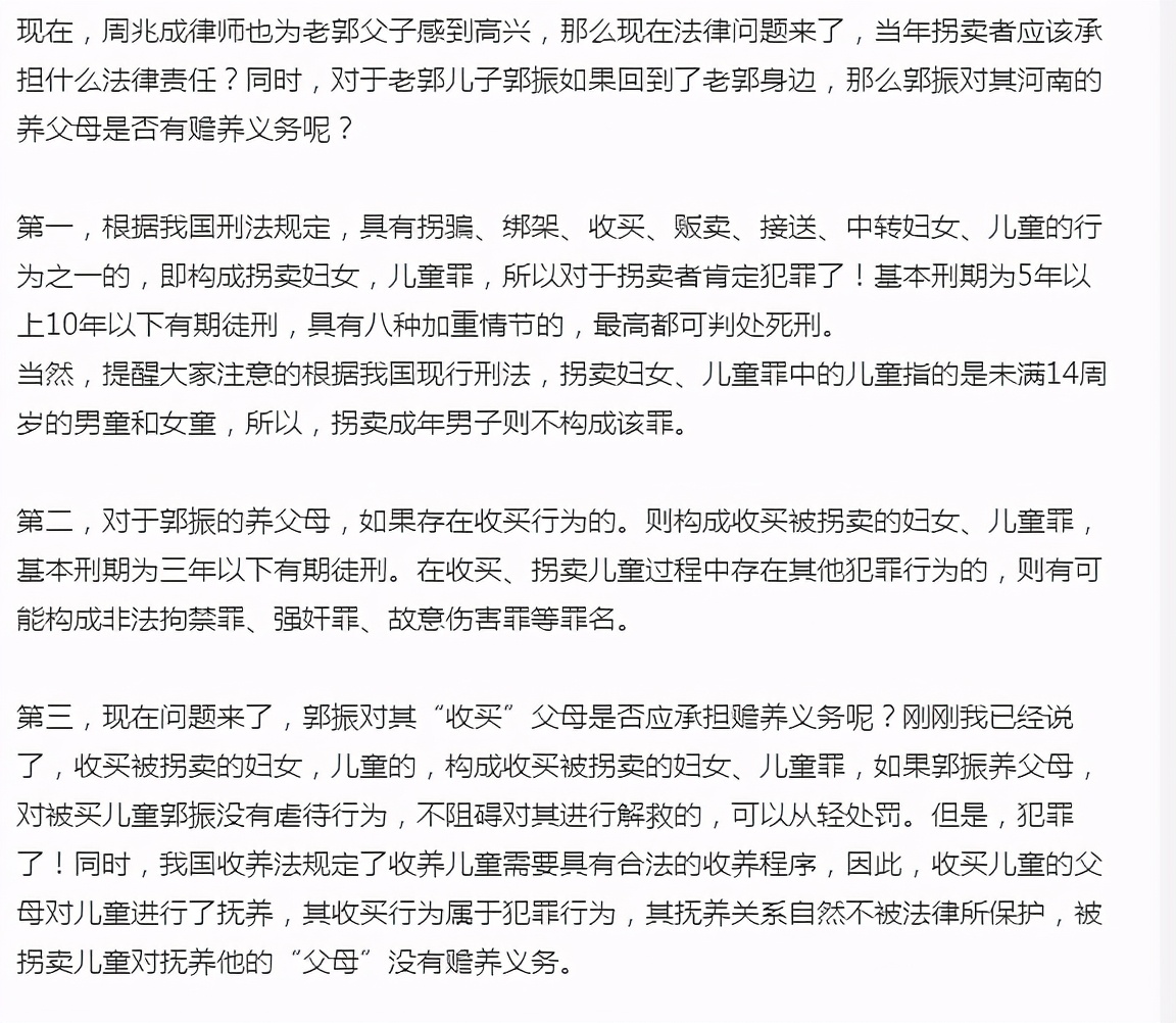 郭新振给养父母养老惹争议,情与法虽不能混淆,但是应该给予包容