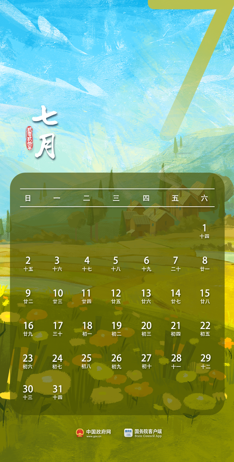 2023春节时间几月几日(2026什么时候过年春节啊)